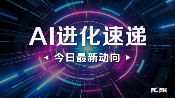 沪深策略 上海：探索AI大模型助力科研范式创新，建立算力设施的开放和优惠使用机制
