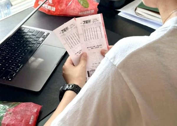 港陆证券 上海一男子花12块买随机彩票, 中得1000万大奖! 坦言特意请假领奖